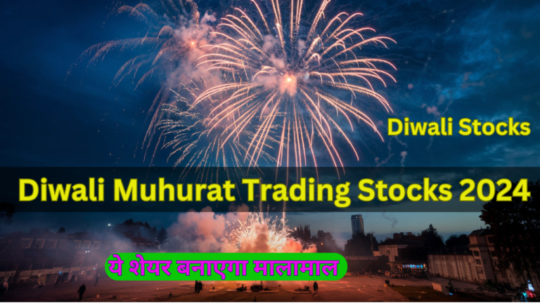 Diwali Muhurat Trading