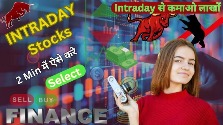 Intraday Stocks का चयन कैसे करें?