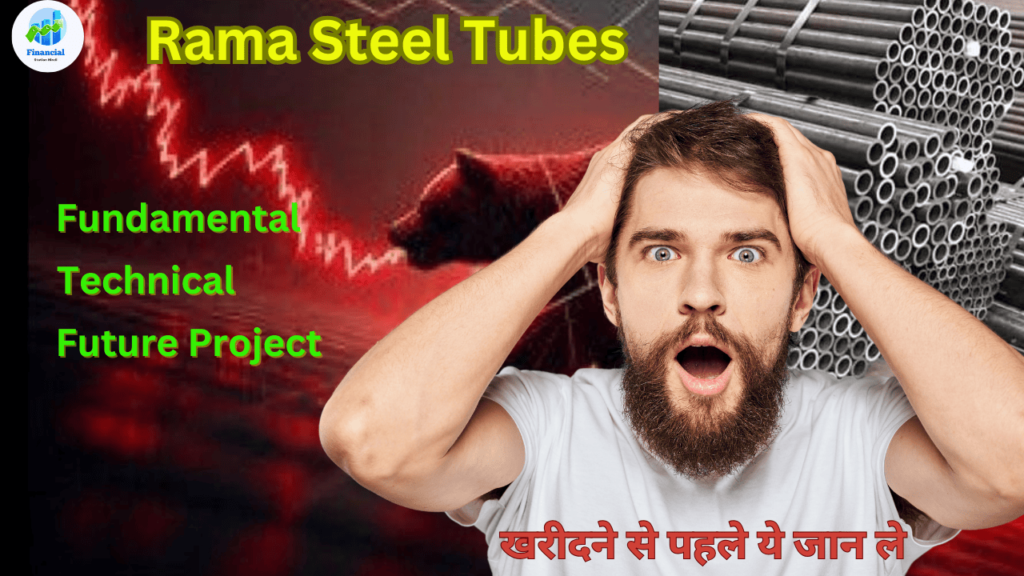 Rama Steel Tubes Share Price