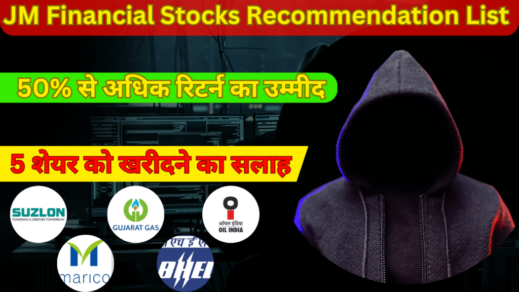 JM Financial Stocks Recommendation List