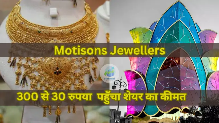 Motisons Jewellers split