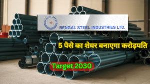 Bengal Steel Share Price Target 2030