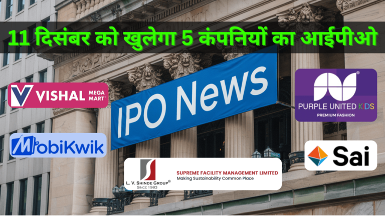 IPO News