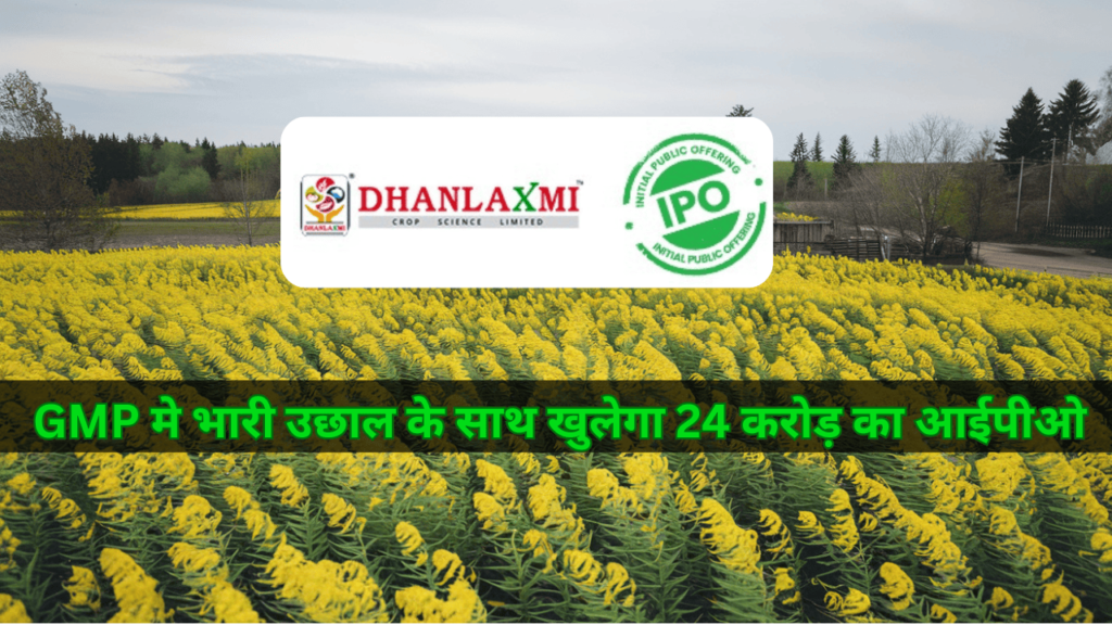 Dhanlaxmi Crop Science IPO GMP